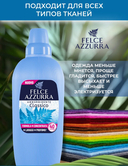 Кондиционер для белья 