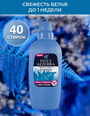 Кондиционер для белья 