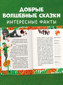 Мифы и легенды волшебных существ. Земля — фото, картинка — 4