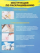 Картина по номерам с золотыми красками 