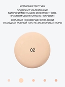 Тональная основа для лица 