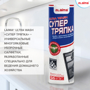 Салфетки для уборки 