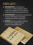 KARMAWOMAN. Архитектура женской энергии — фото, картинка — 3