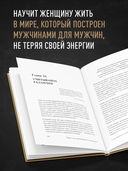 KARMAWOMAN. Архитектура женской энергии — фото, картинка — 5