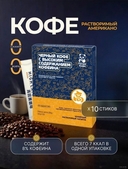 Кофе растворимый 