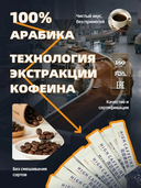 Кофе растворимый 