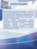 Одержима игрой тобой — фото, картинка — 2