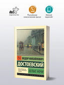 Белые ночи — фото, картинка — 1