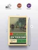 Белые ночи — фото, картинка — 2