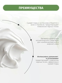 Ночной крем для лица 