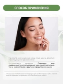 Ночной крем для лица 