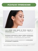 Ночной крем для лица 