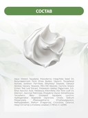 Ночной крем для лица 