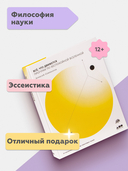 Всё, что движется. Прогулки по беспокойной Вселенной — фото, картинка — 1