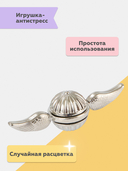 Игрушка-антистресс 