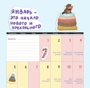 Календарь настенный на 2026 год 