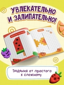 Дорисуй половинку: книга-раскраска с заданиями — фото, картинка — 1