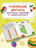 Дорисуй половинку: книга-раскраска с заданиями — фото, картинка — 3