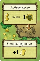 Агрикола. Фермеры с болот — фото, картинка — 12