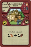 Агрикола. Фермеры с болот — фото, картинка — 13