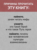 Тысячеликий герой — фото, картинка — 3