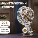 Сборная деревянная модель 