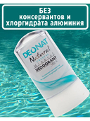 Дезодорант-кристалл 