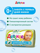 Крем-мыло твердое детское 
