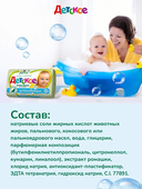 Крем-мыло твердое детское 