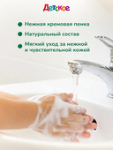Крем-мыло твердое детское 