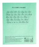 Тетрадь в линейку (комплект из 10 штук; 12 листов) — фото, картинка — 3