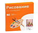 Картина по номерам 
