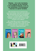 Там, где живет любовь. Ты мое счастье. Комплект из 2 книг — фото, картинка — 3