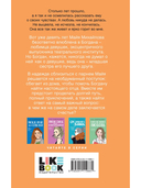 Там, где живет любовь. Ты мое счастье. Комплект из 2 книг — фото, картинка — 4