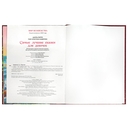 Самые лучшие сказки для девочек — фото, картинка — 1