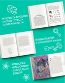 Подарок для тех, кто ценит лучшую жизнь. Комплект из 3 книг — фото, картинка — 3