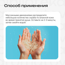 Скраб для тела 