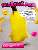 Мягкая игрушка 