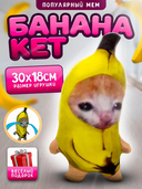 Мягкая игрушка 