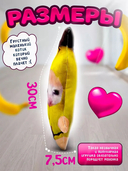 Мягкая игрушка 