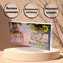 Сборная деревянная модель 