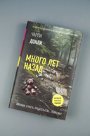 Много лет назад — фото, картинка — 1