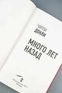 Много лет назад — фото, картинка — 4