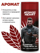 Шампунь-гель для душа 3в1 