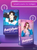 Влюбиться в твою улыбку. Книга 2 — фото, картинка — 5