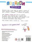 Поделки в детский сад. Старшая группа — фото, картинка — 1