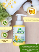 Молочко для тела детское 