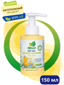 Молочко для тела детское 