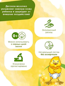 Молочко для тела детское 