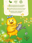 Молочко для тела детское 